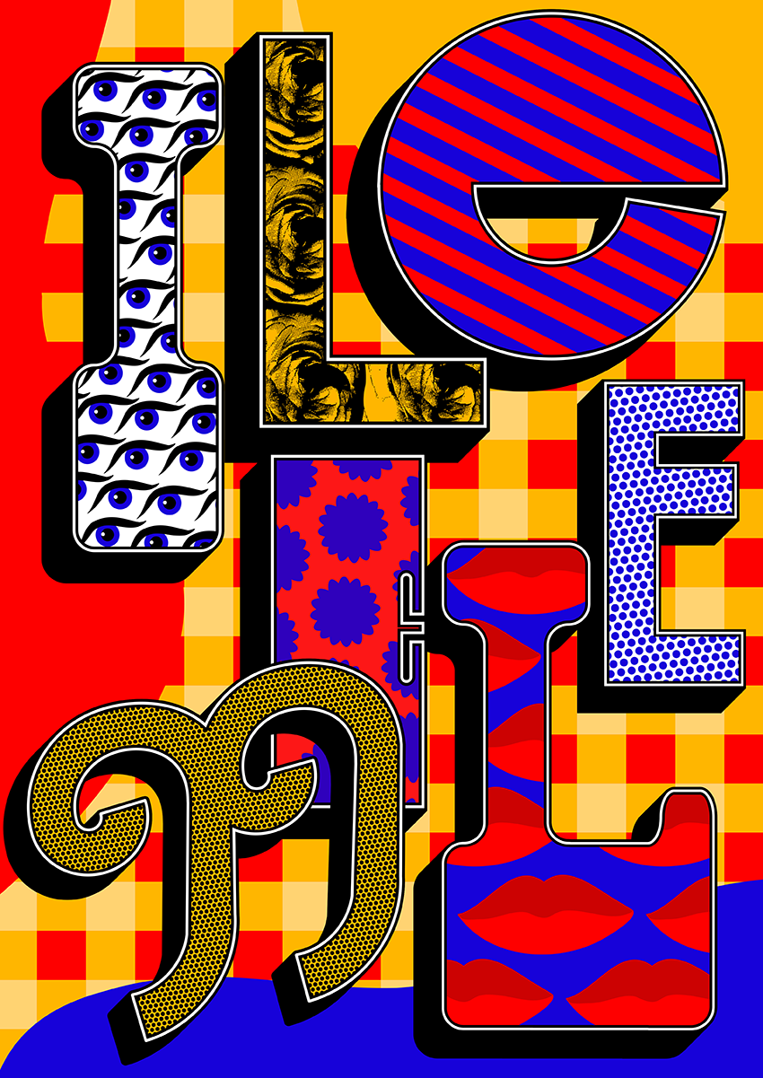 The Ilenele Project – [ Trevor Messersmith ]